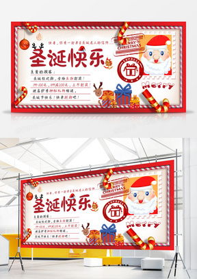 圣誕營(yíng)銷(xiāo)創(chuàng)意指南 精品廣告設(shè)計(jì)模板與熊貓辦公資源全解析