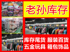 同城二手日用百貨銷售指南 省錢省心又環(huán)保