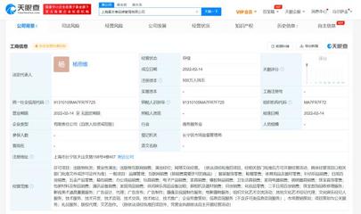 楊天真跨界創(chuàng)業(yè)，真本事品牌管理公司進軍二手日用百貨銷售